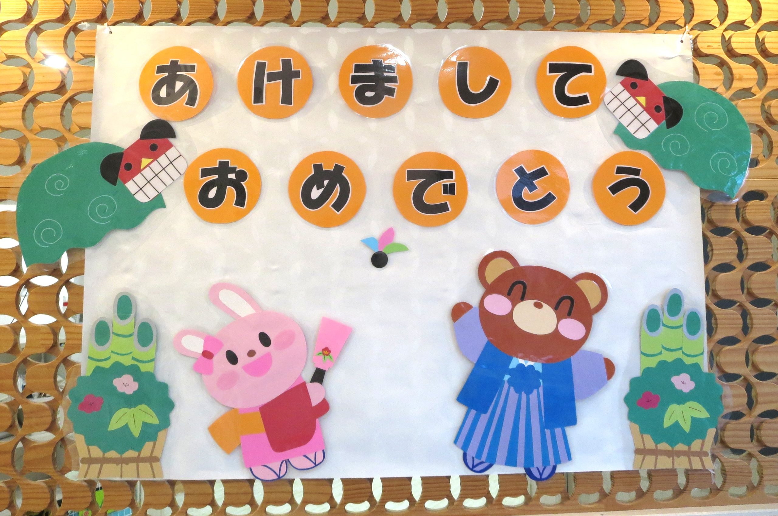 1月壁面